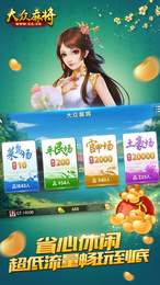 大眾麻將四人麻將 v6.1.0 2