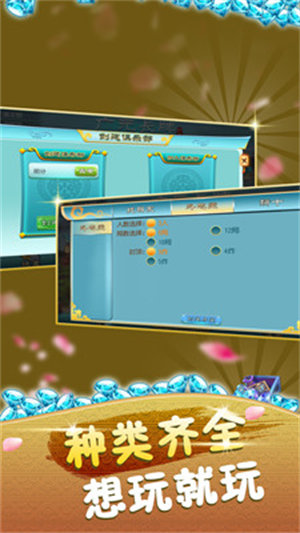 廣元長(zhǎng)牌下載安裝 v6.1.0 3