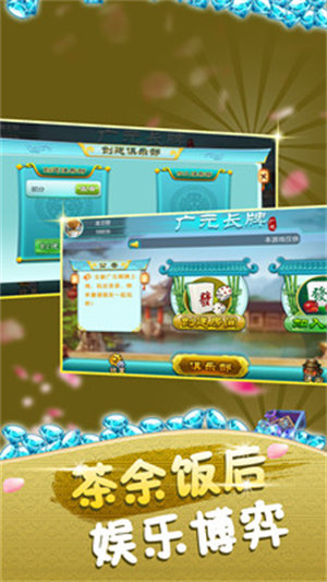 廣元長(zhǎng)牌下載安裝 v6.1.0 2