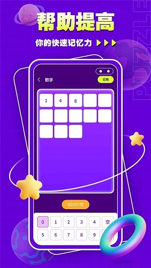 水排序謎題吧 v1.0.0 安卓版 0