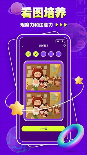 水排序謎題吧 v1.0.0 安卓版 1