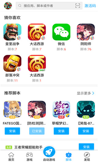 現(xiàn)代空戰(zhàn)3D無限金幣圈圈助手 v1.1.0 安卓版 1