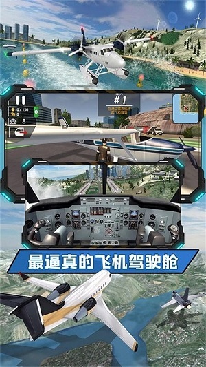 飛向高空 v1.0.1 安卓版 1