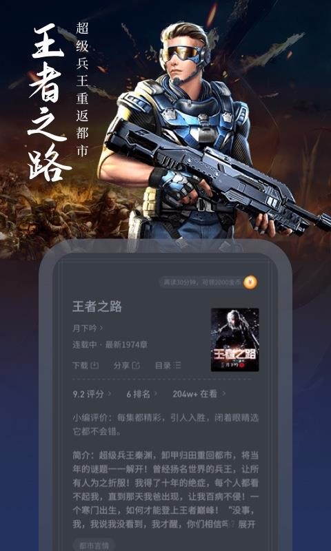 愛讀小說網(wǎng)手機版 v1.17.2 安卓版 1