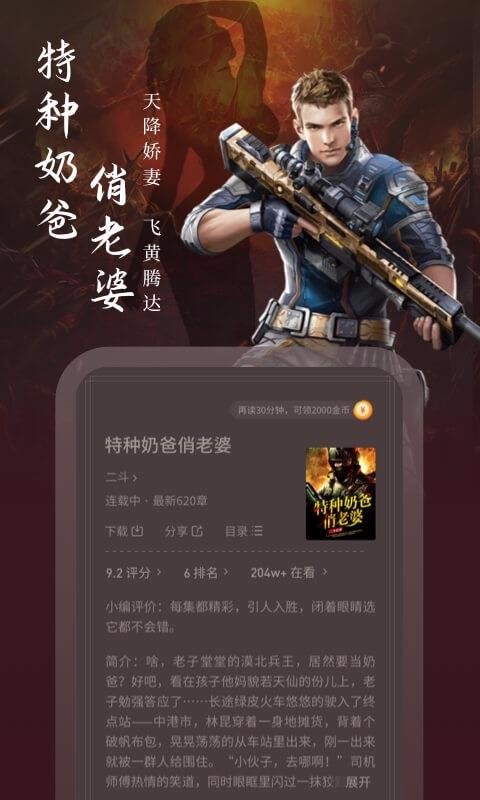 愛讀小說網(wǎng)手機版 v1.17.2 安卓版 2