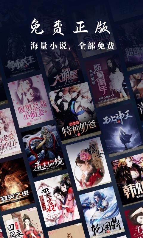 愛讀小說網(wǎng)手機版 v1.17.2 安卓版 3