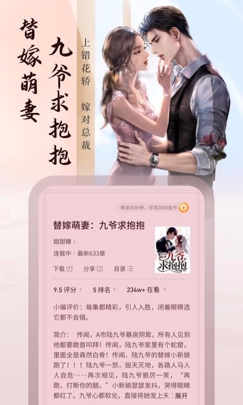愛讀小說網(wǎng)手機版 v1.17.2 安卓版 0