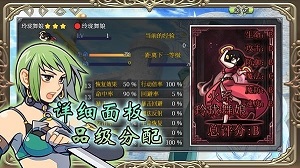 幻化見聞錄 v1.1.7 安卓版 1