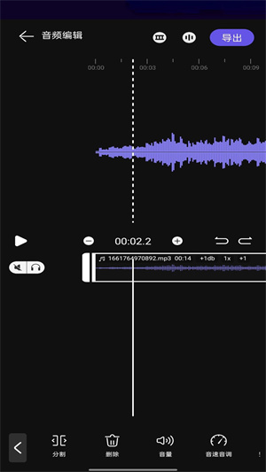 音樂剪輯工具 v1.0.0 最新版 1