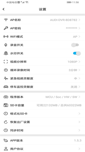 奧智行 v1.5.3 安卓版 2