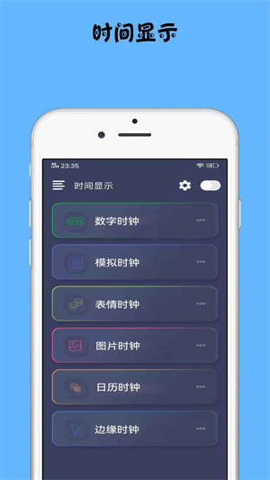 時鐘小組件 v1.0.1 最新版 3