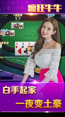 瘋狂牛牛游戲 v6.1.0 1