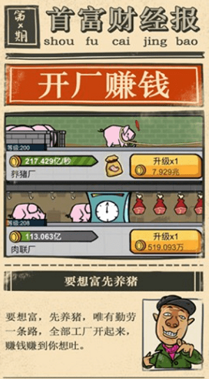 億點(diǎn)點(diǎn)零錢 v1.1.0.40 安卓版 0