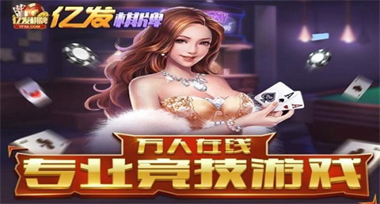 億發(fā)娛樂平臺 v6.1.0 0