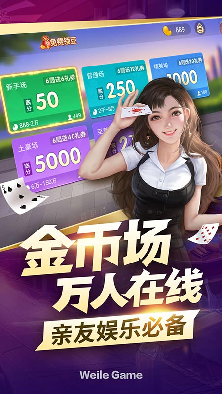 微樂(lè)鋤大地 v6.1.0 1