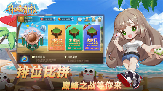 舟山清墩棋牌 v6.1.0 0