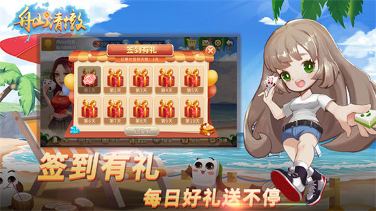 舟山清墩棋牌 v6.1.0 3