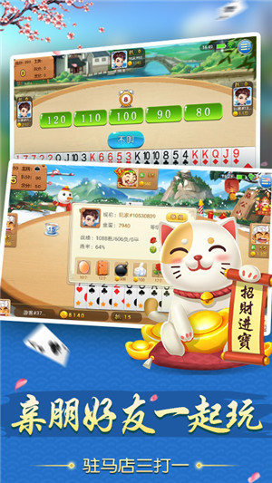 歡樂三打一手機版 v6.1.0 1