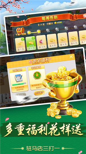 歡樂三打一手機版 v6.1.0 2