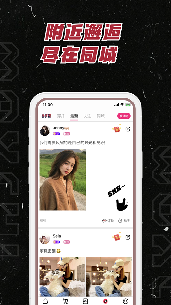 麻吉電商直播軟件官方版3