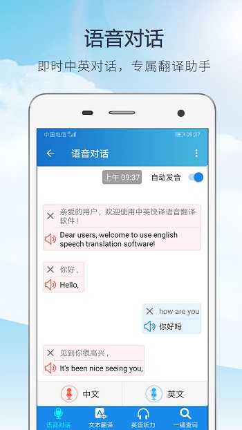 快譯英語翻譯1