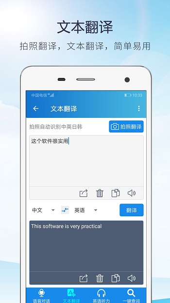 快譯英語翻譯0