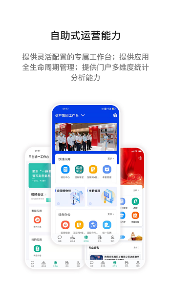 i國網(wǎng)官方版 v3.0.101000 安卓版 2