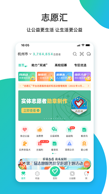海貍先生(海貍洗衣) v3.24.2 安卓版 1