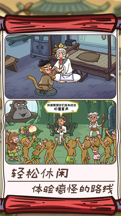 悟空救我 v1.0.1 安卓版 2