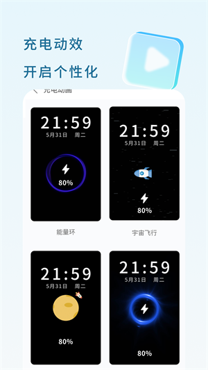 白駒電池管家 v1.0.1 手機(jī)版 3