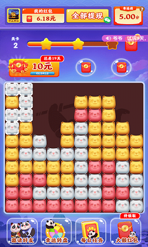 熊貓招財(cái)樂 v1.1.7 安卓版 1