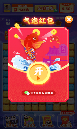 熊貓招財(cái)樂 v1.1.7 安卓版 0