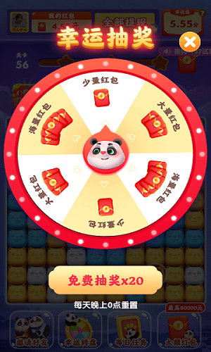 熊貓招財(cái)樂 v1.1.7 安卓版 2