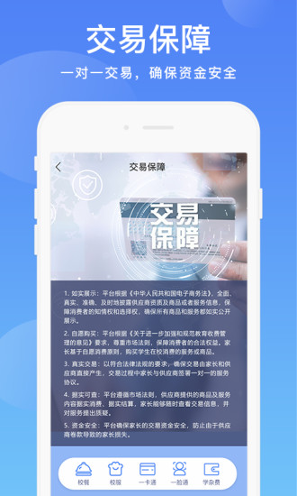 貴州陽(yáng)光校園空中黔課手機(jī)版 v3.6.7 安卓版 2