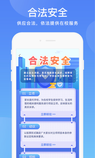 貴州陽(yáng)光校園空中黔課手機(jī)版 v3.6.7 安卓版 1