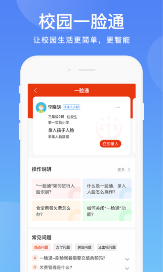 貴州陽(yáng)光校園空中黔課手機(jī)版 v3.6.7 安卓版 4
