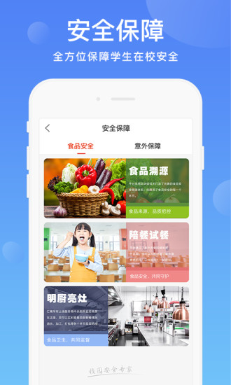 貴州陽(yáng)光校園空中黔課手機(jī)版 v3.6.7 安卓版 3