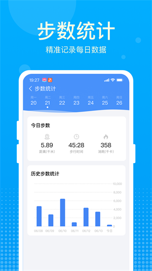 好運(yùn)計(jì)步寶 v1.0.2.c1 安卓版 1