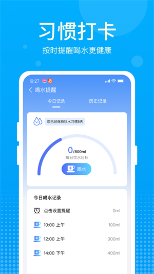 好運(yùn)計(jì)步寶 v1.0.2.c1 安卓版 3