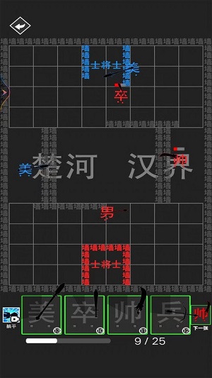 漢字大擂臺 v1.0 安卓版 1