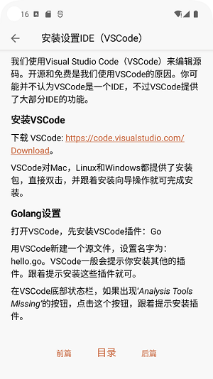 快學風 v1.6 安卓版 2