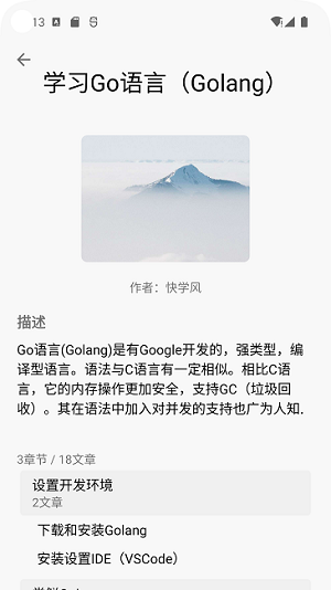 快學風 v1.6 安卓版 1