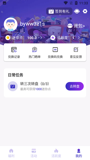 換膚王 v1.9.1.0 安卓版 0