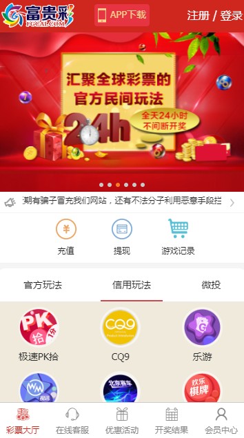 富貴彩票購(gòu)彩大廳 v9.9.9 2