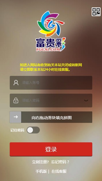 富貴彩票購(gòu)彩大廳 v9.9.9 0