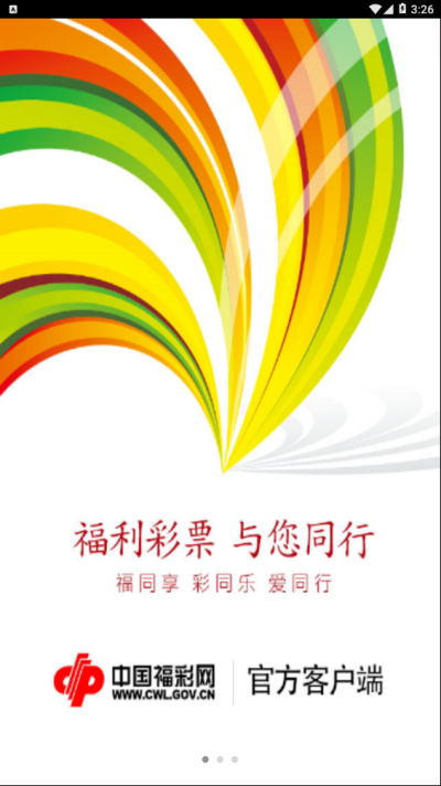 福建福彩網(wǎng)快樂8 v9.9.9 1