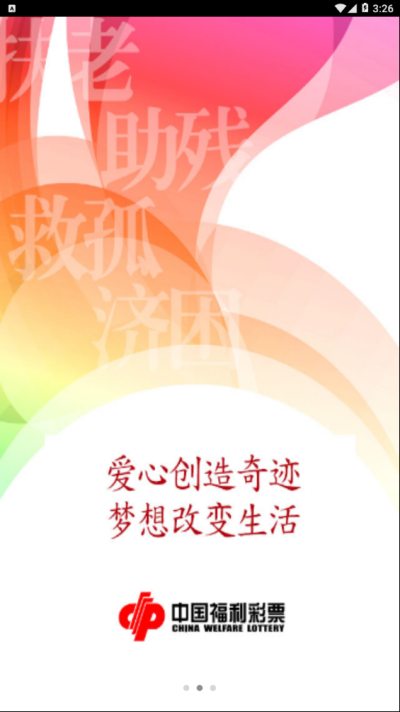 福建福彩網(wǎng)快樂8 v9.9.9 2