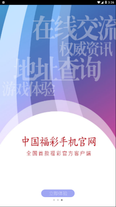 福建福彩網(wǎng)快樂8 v9.9.9 0