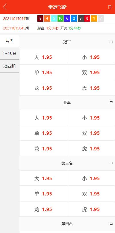 富游網(wǎng)app v9.9.9 1