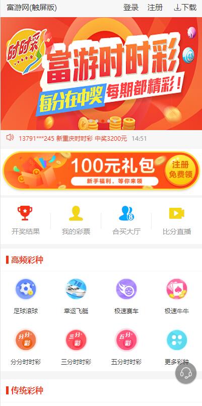 富游網(wǎng)app v9.9.9 0